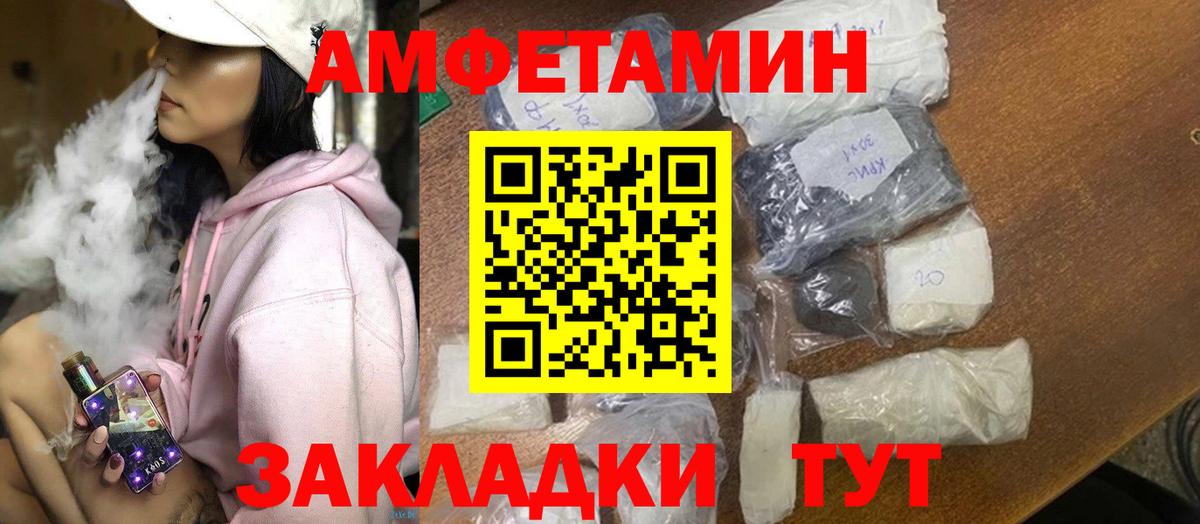 Амфетамин Розовый Кызыл
