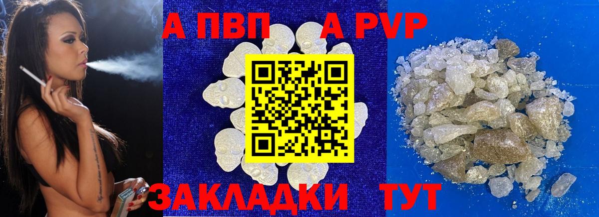 Alpha-PVP крисы CK  Alpha PVP мука  Вход с VPN  A PVP VHQ  Кызыл 