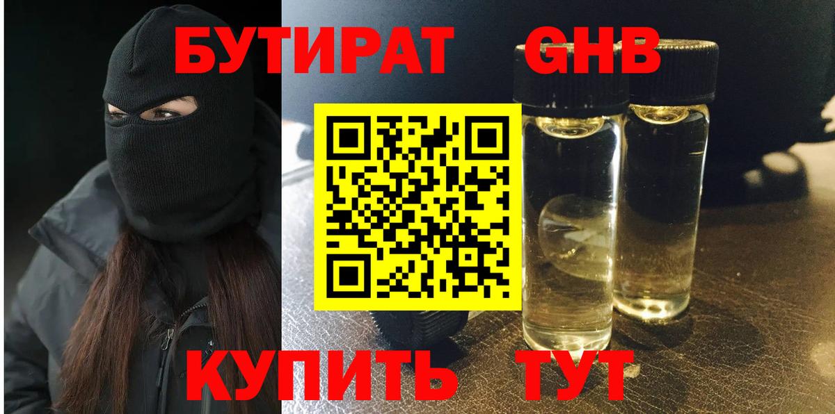 Бутират бутик  Вход с VPN  Бутират  Кызыл 