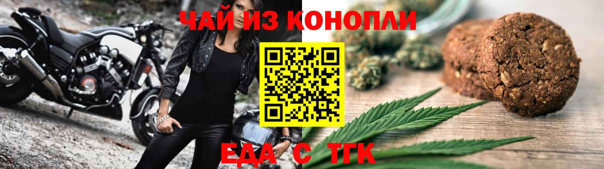 Печенье с ТГК марихуана  Вход с VPN  Кызыл 