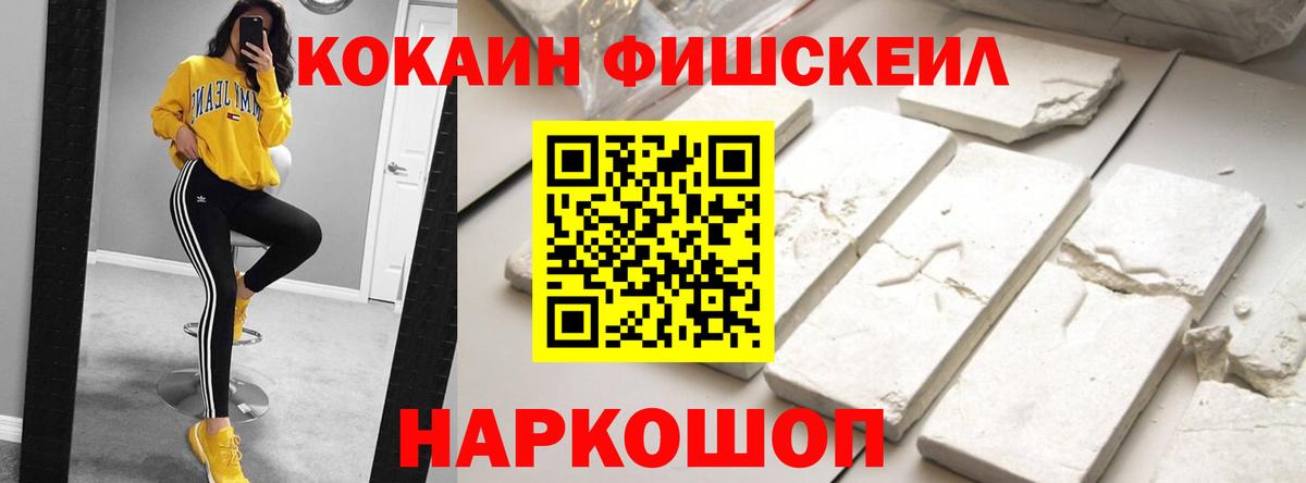 Кызыл  КОКАИН Эквадор  КОКАИН 98%  Кокаин  Вход с VPN 