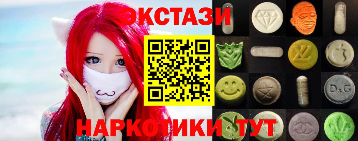 ЭКСТАЗИ  Экстази 280 MDMA  Кызыл  Вход с VPN  Ecstasy диски 