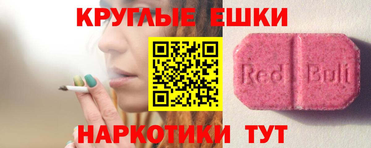 Кызыл  Лсд 25  Cocaine  ТГК  Гашиш  ГАШ  Вход с VPN  Меф МЯУ МЯУ   Метамфетамин  Канабис 