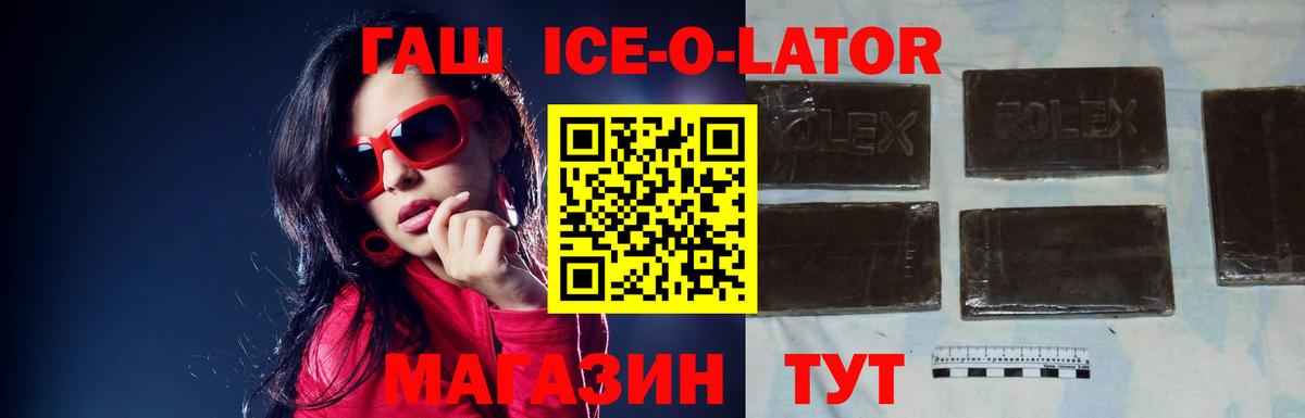 Гашиш 40% ТГК  ГАШ 40% ТГК  ГАШ  Вход с VPN  Кызыл 