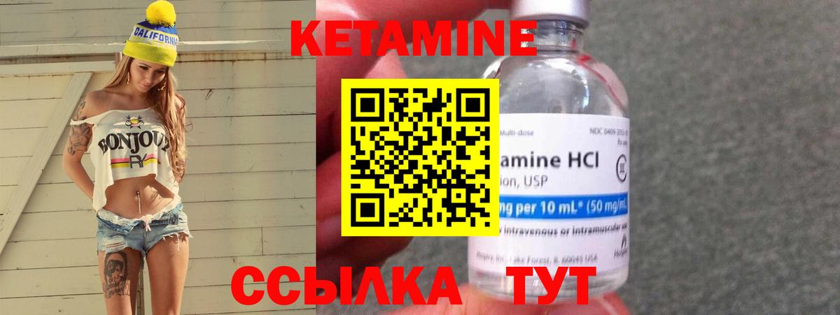 Кетамин ketamine  КЕТАМИН VHQ  Вход с VPN  Кызыл 