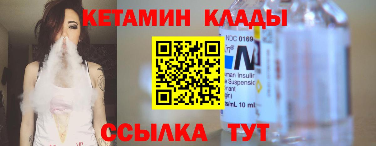 Кетамин VHQ Кызыл