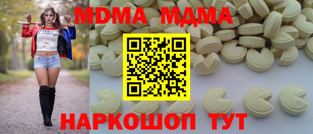 МДМА  МДМА crystal  Вход с VPN  MDMA VHQ  Кызыл 