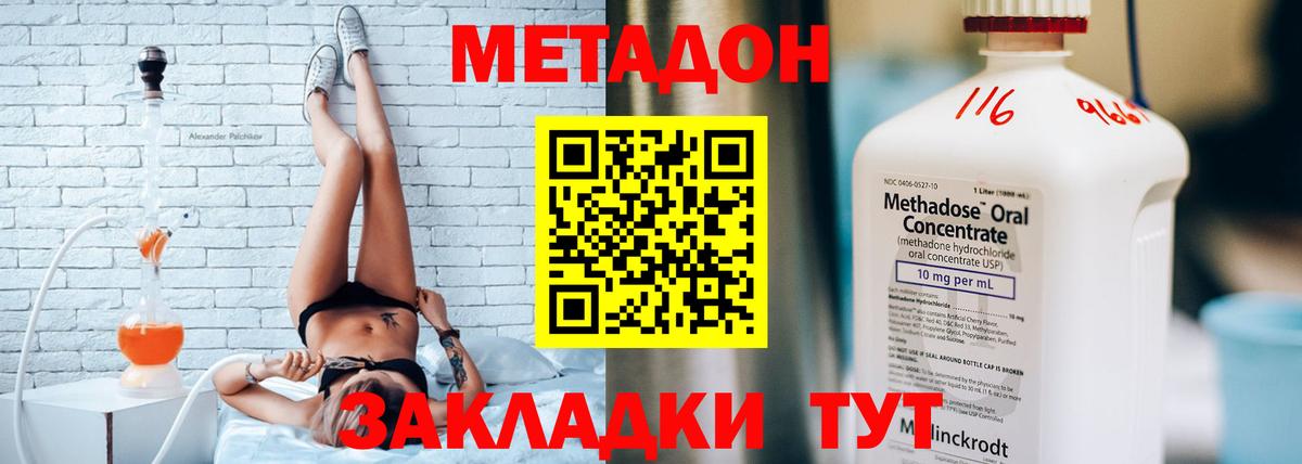 Метадон белоснежный  Вход с VPN  Кызыл 