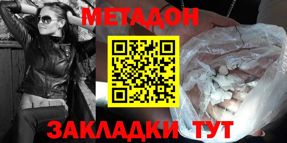 БУТИРАТ Кызыл