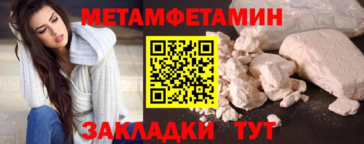 Кызыл  Метамфетамин Methamphetamine  Метамфетамин  Вход с VPN 