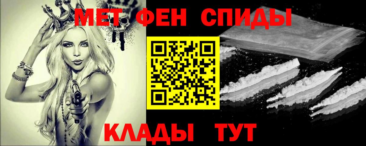 МЕТАМФЕТАМИН Декстрометамфетамин 99.9% Кызыл