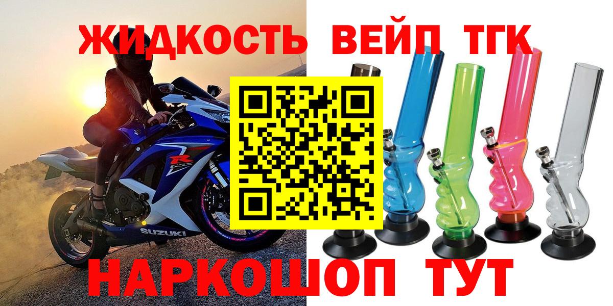 ТГК вейп с тгк Кызыл