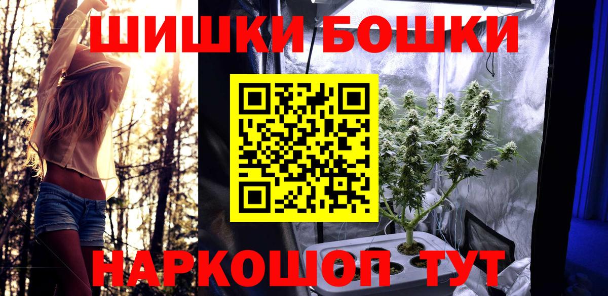 Бошки марихуана White Widow  Канабис Bruce Banner  Канабис AK-47  Вход с VPN  Кызыл 